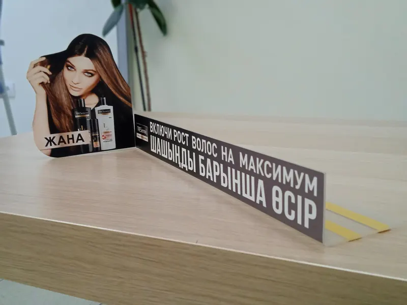 Шелфтокер с вырубной фигурой на краю полки