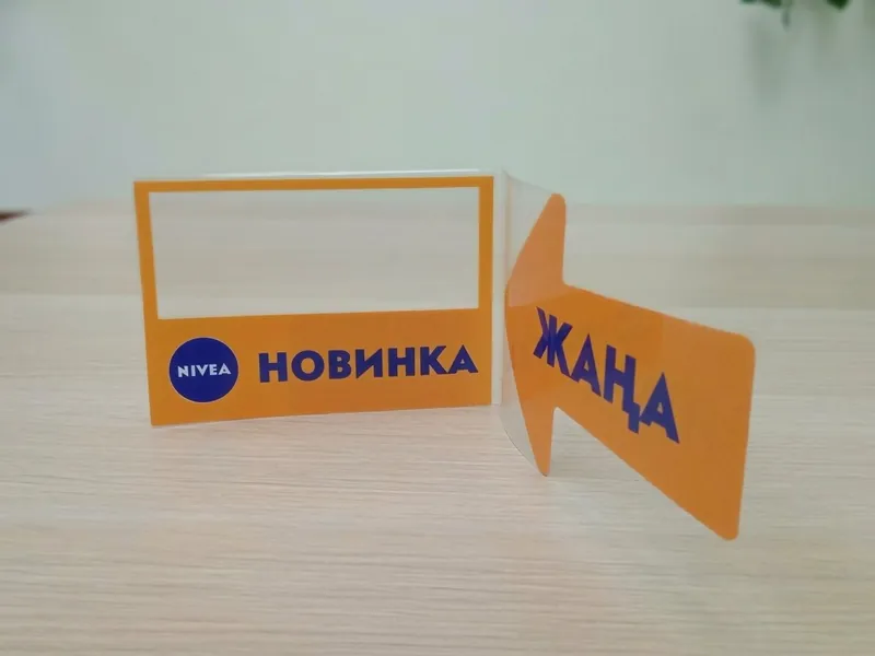 Ценникодержатель-стрелка из оранжевого акрила: «Новинка» и «Жаңа»