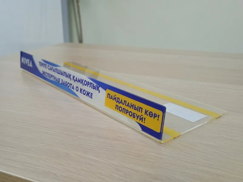 Прозрачный шелфтокер с цветной печатью и жёлтой плашкой